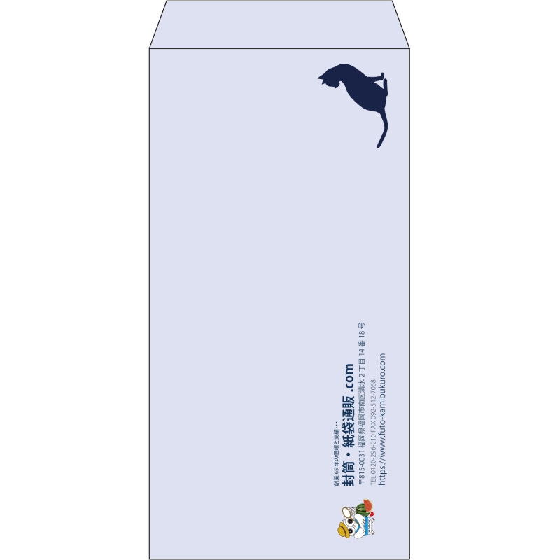 【既製品】長3(120x235mm)（〒枠なし）
