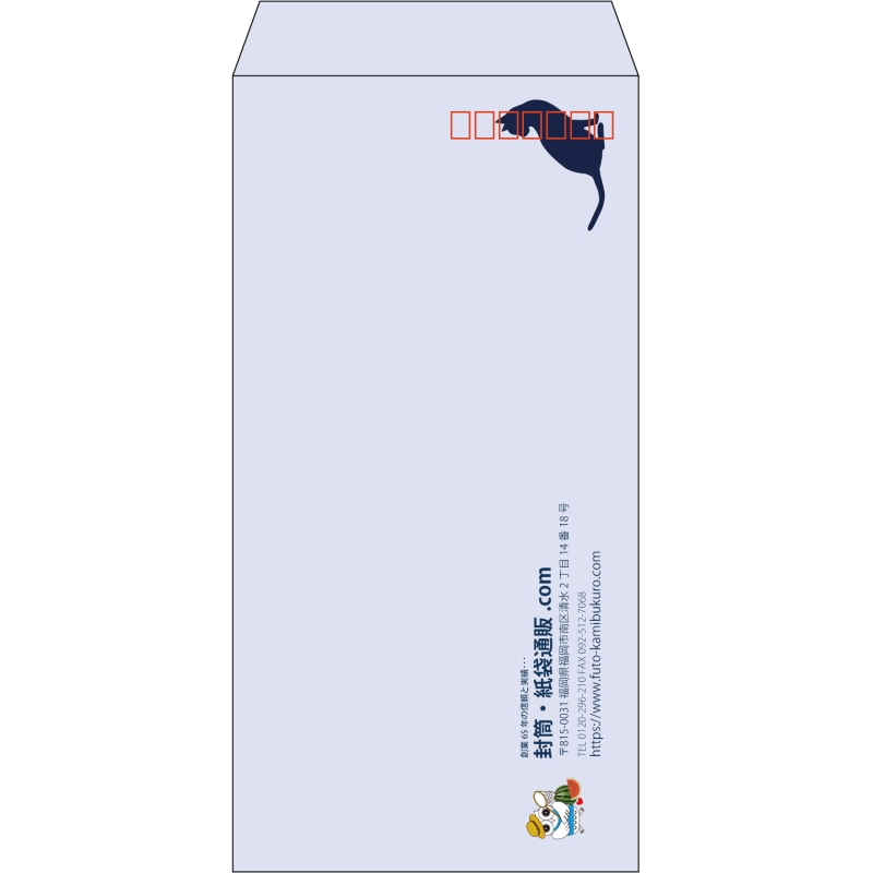 【既製品】長3(120x235mm)（〒枠あり）
