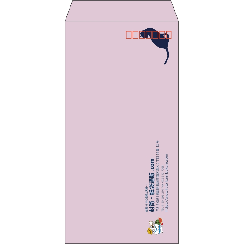 【既製品】長3(120x235mm)（〒枠あり）