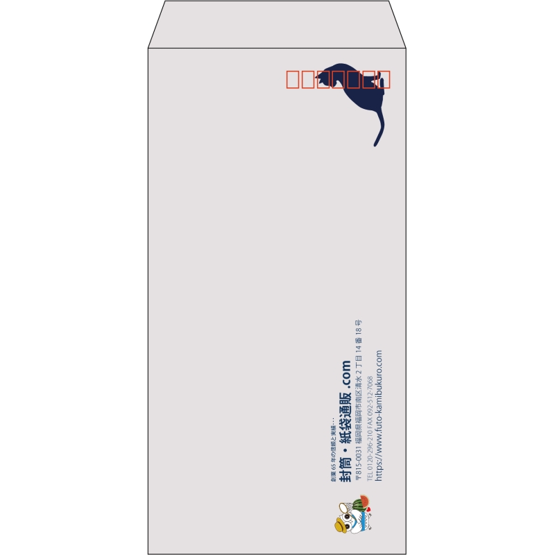 【既製品】長3(120x235mm)（〒枠あり）