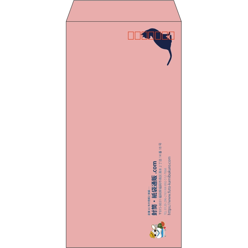 【既製品】長3(120x235mm)（〒枠あり）