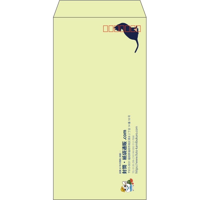 【既製品】長3(120x235mm)（〒枠あり）