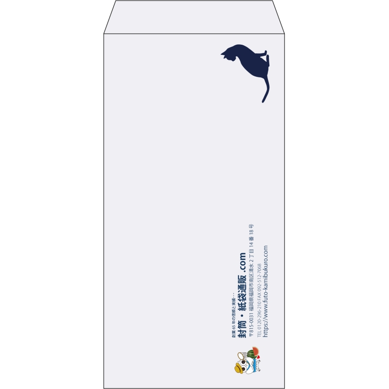 【既製品】長3(120x235mm)（〒枠なし）