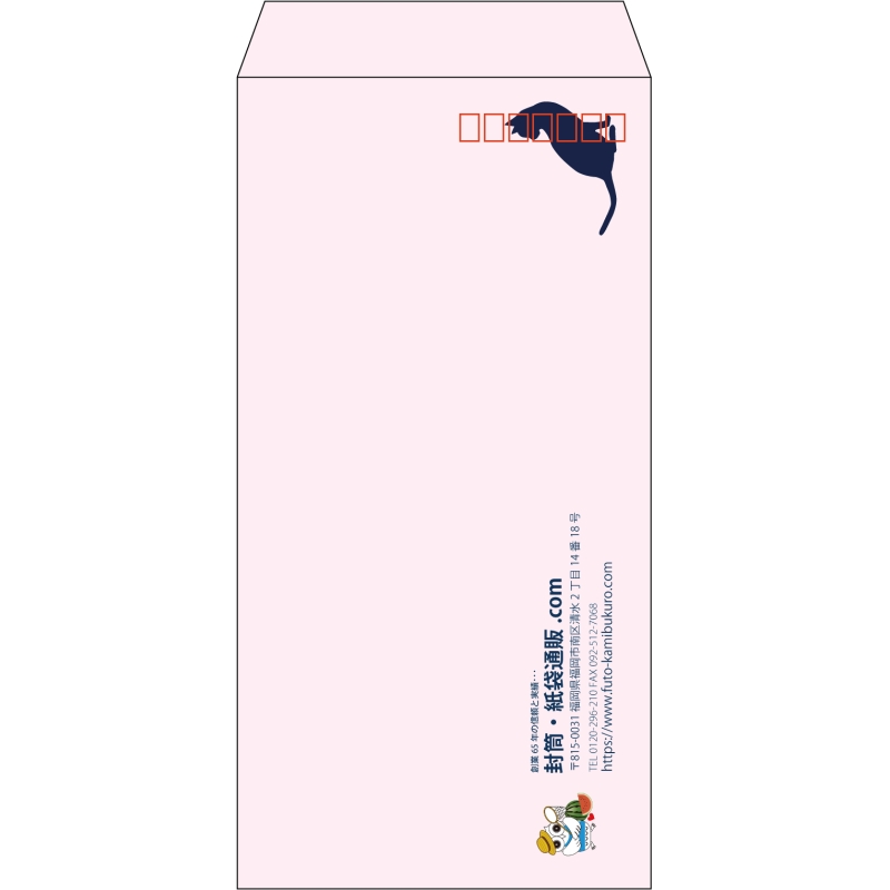 【既製品】長3(120x235mm)（〒枠あり）