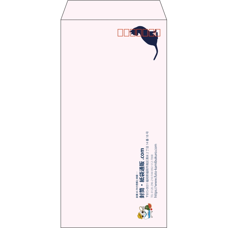 【既製品】長3(120x235mm)（〒枠あり）