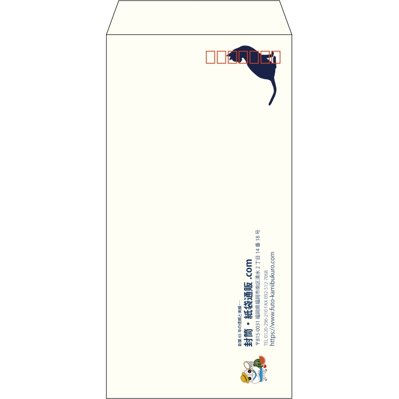 【既製品】長3(120x235mm)（〒枠あり）