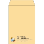 【既製品】角7(142x205mm)（〒枠なし）