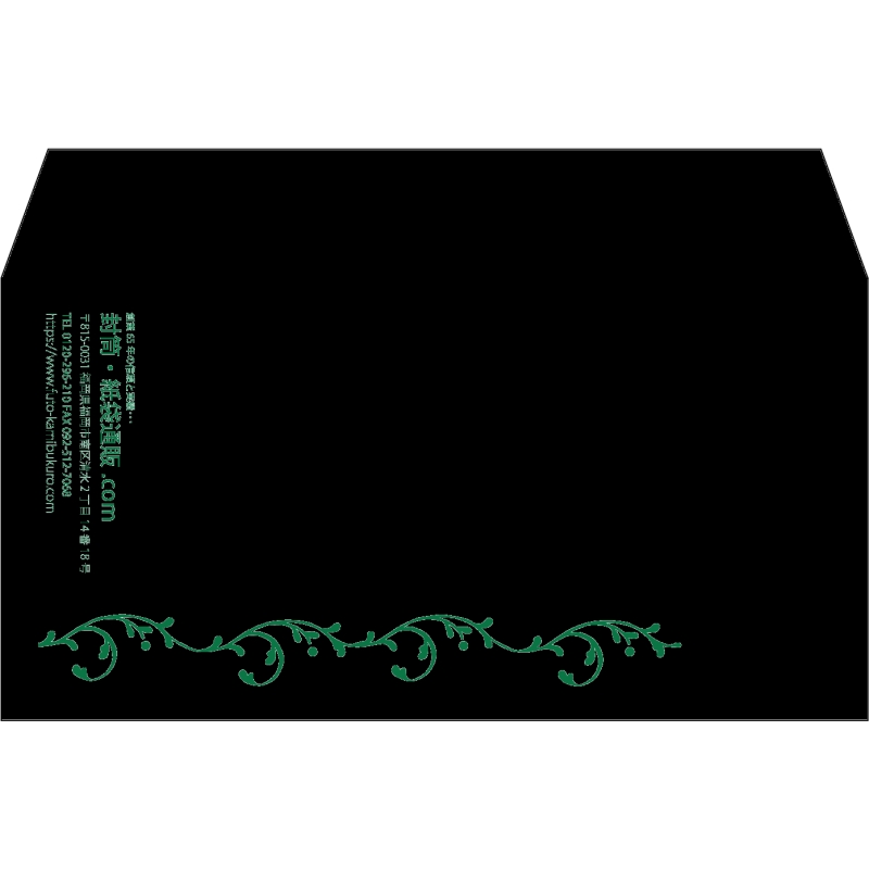 【既製品】洋長3(235x120mm)（〒枠なし）