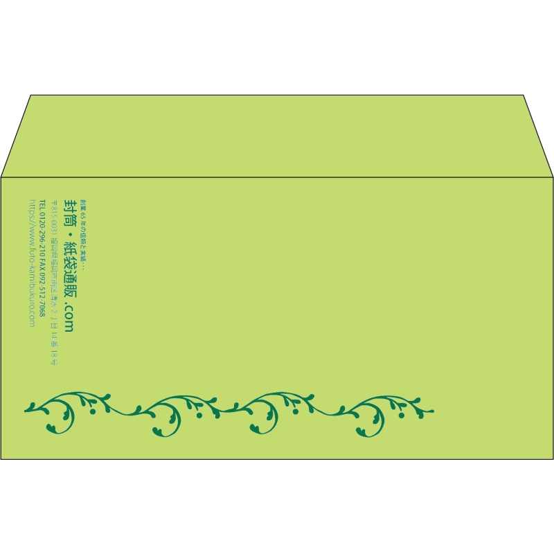 【既製品】洋長3(235x120mm)（〒枠なし）