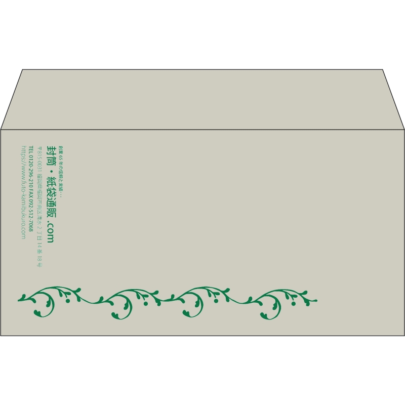 【既製品】洋長3(235x120mm)（〒枠なし）