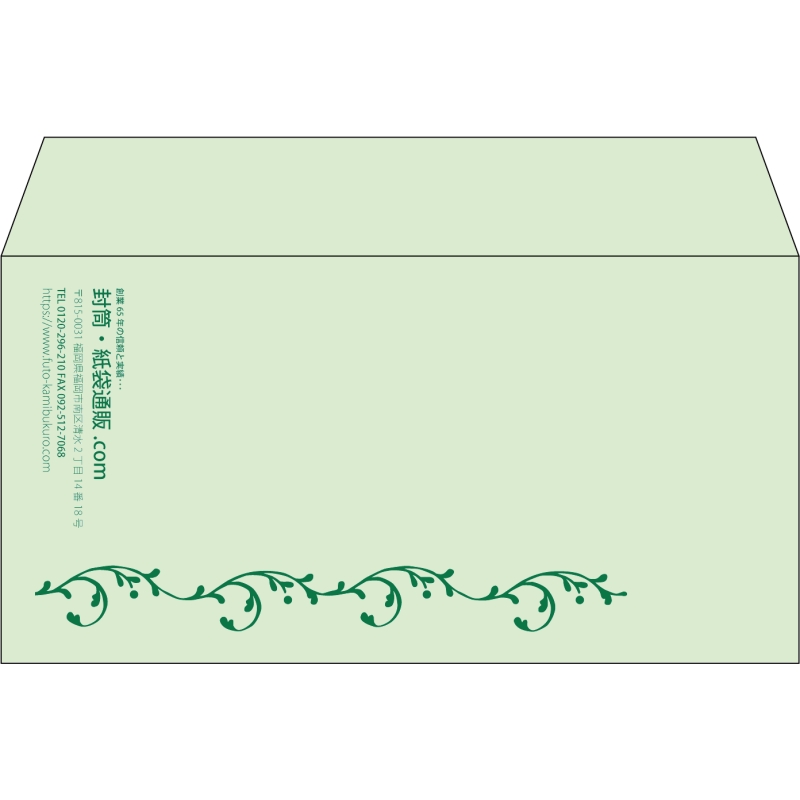 【既製品】洋長3(235x120mm)（〒枠なし）