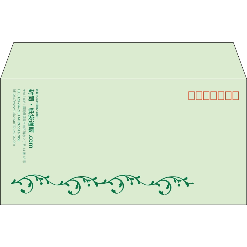 【既製品】洋長3(235x120mm)（〒枠あり）