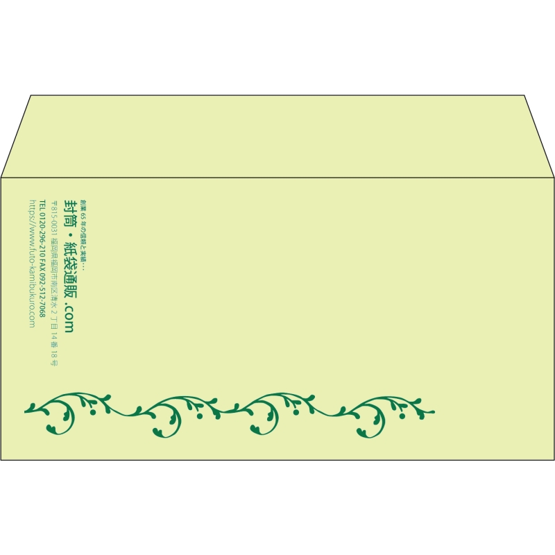 【既製品】洋長3(235x120mm)（〒枠なし）