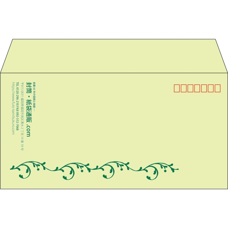 【既製品】洋長3(235x120mm)（〒枠あり）