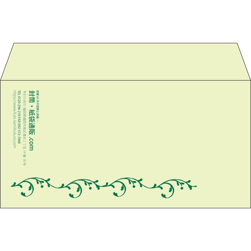 【既製品】洋長3(235x120mm)（〒枠なし）