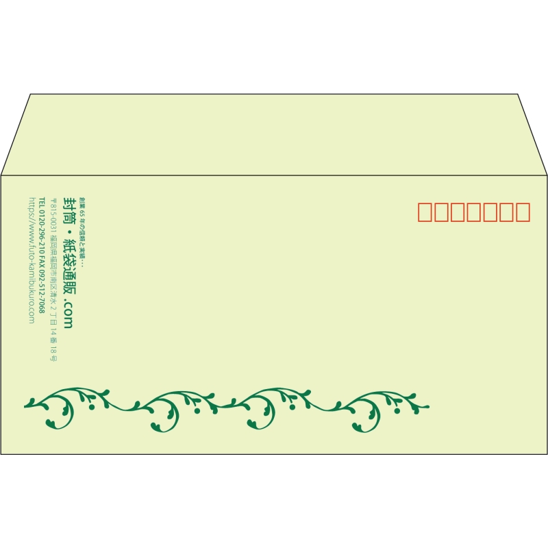 【既製品】洋長3(235x120mm)（〒枠あり）