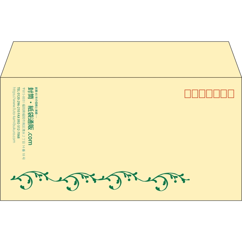 【既製品】洋長3(235x120mm)（〒枠あり）