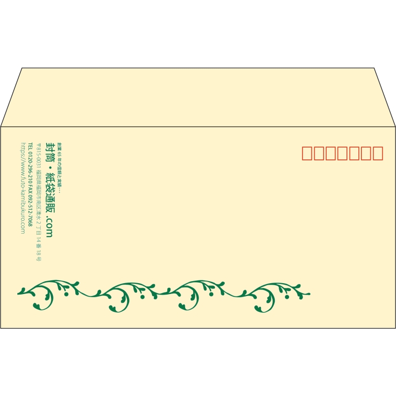 【既製品】洋長3(235x120mm)（〒枠あり）