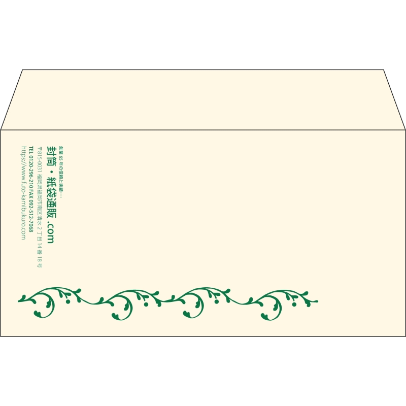 【既製品】洋長3(235x120mm)（〒枠なし）