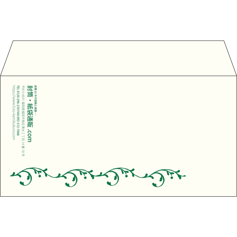 【既製品】洋長3(235x120mm)（〒枠なし）