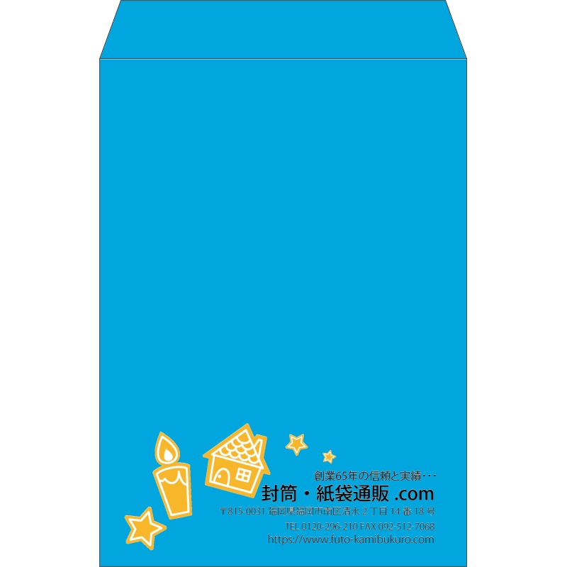 【既製品】角2(240x332mm)（〒枠なし）