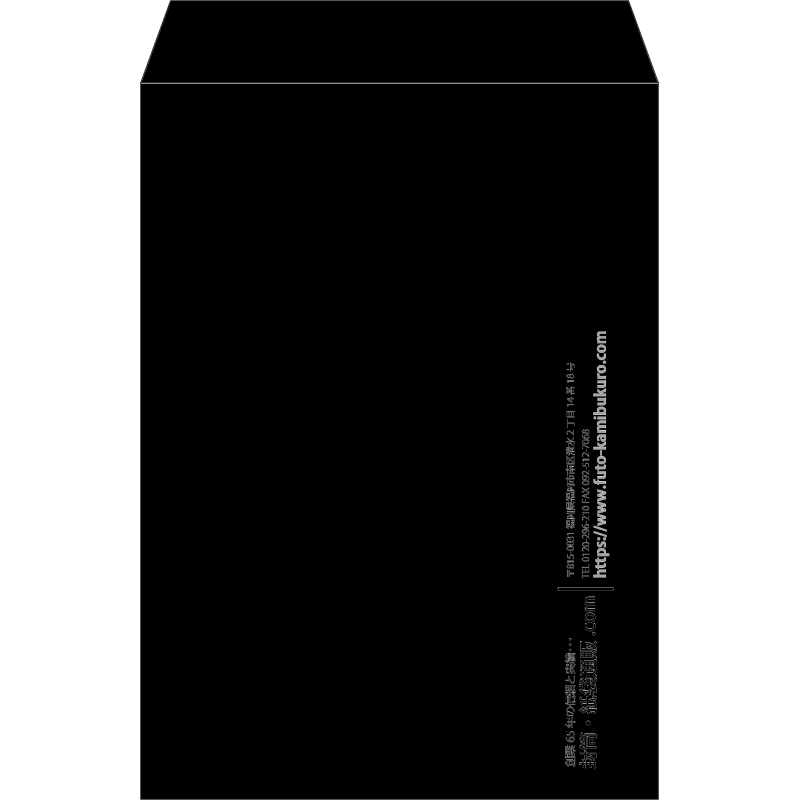 【既製品】角2(240x332mm)（〒枠なし）