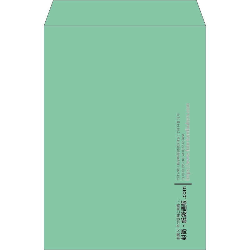 【既製品】角2(240x332mm)（〒枠なし）