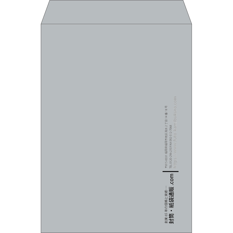 【既製品】角2(240x332mm)（〒枠なし）