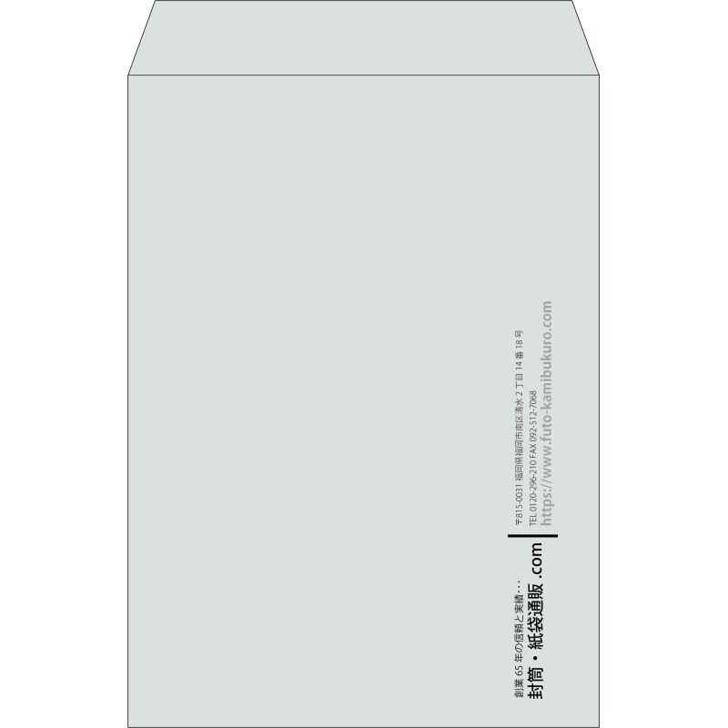 【既製品】角2(240x332mm)（〒枠なし）