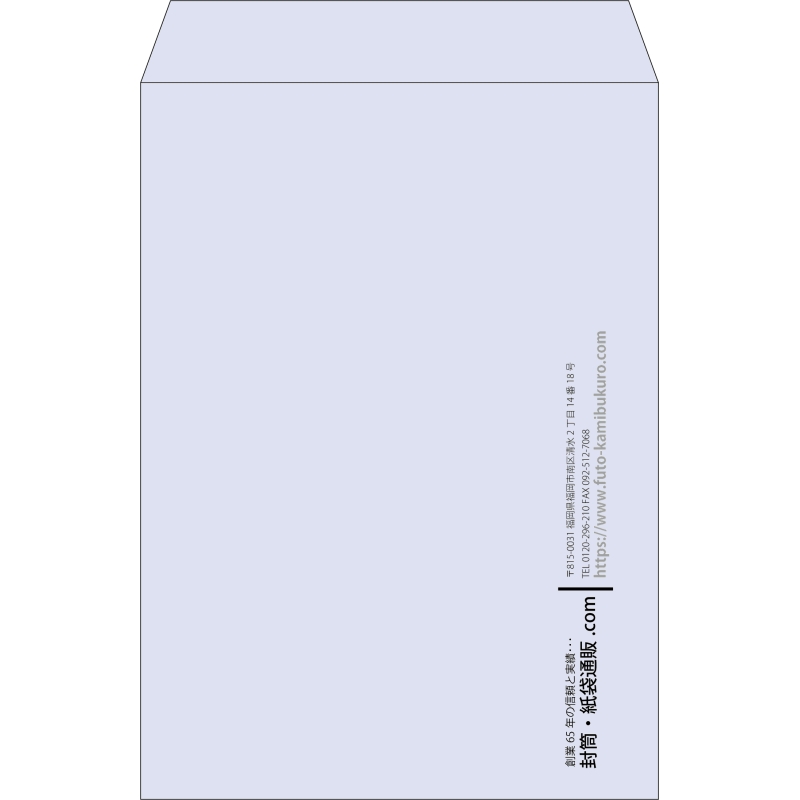 【既製品】角2(240x332mm)（〒枠なし）
