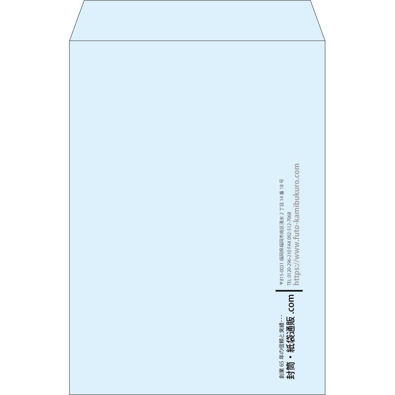 【既製品】角2(240x332mm)（〒枠なし）