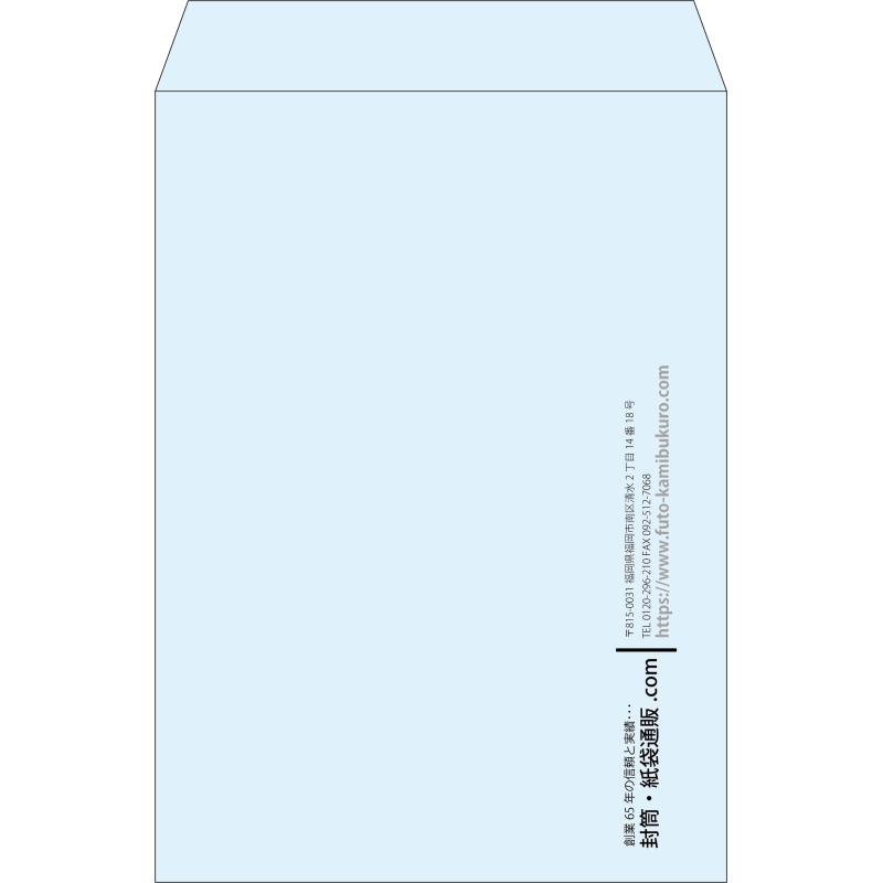 【既製品】角2(240x332mm)（〒枠なし）
