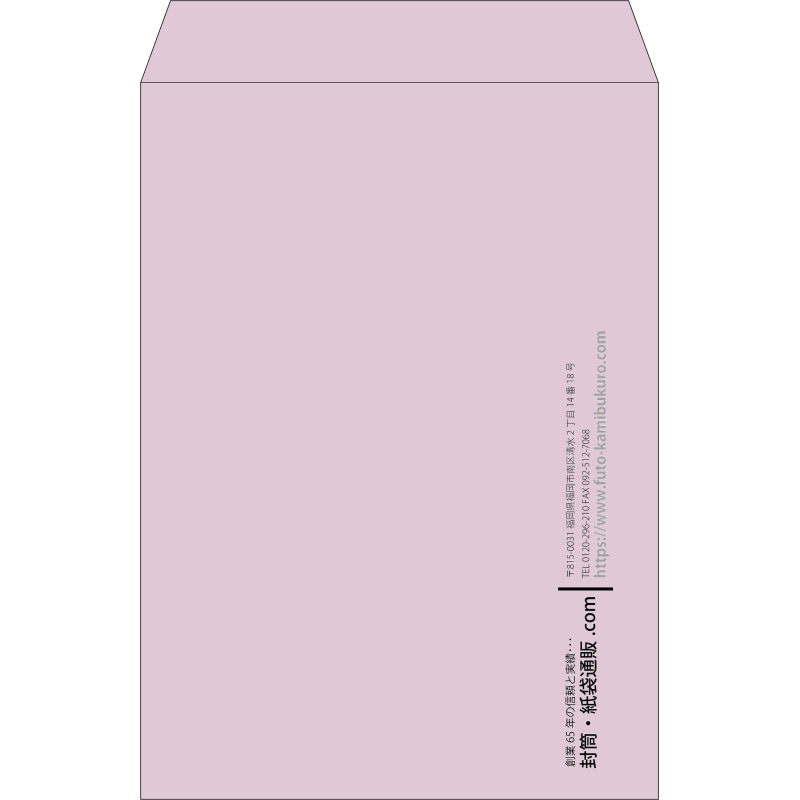【既製品】角2(240x332mm)（〒枠なし）