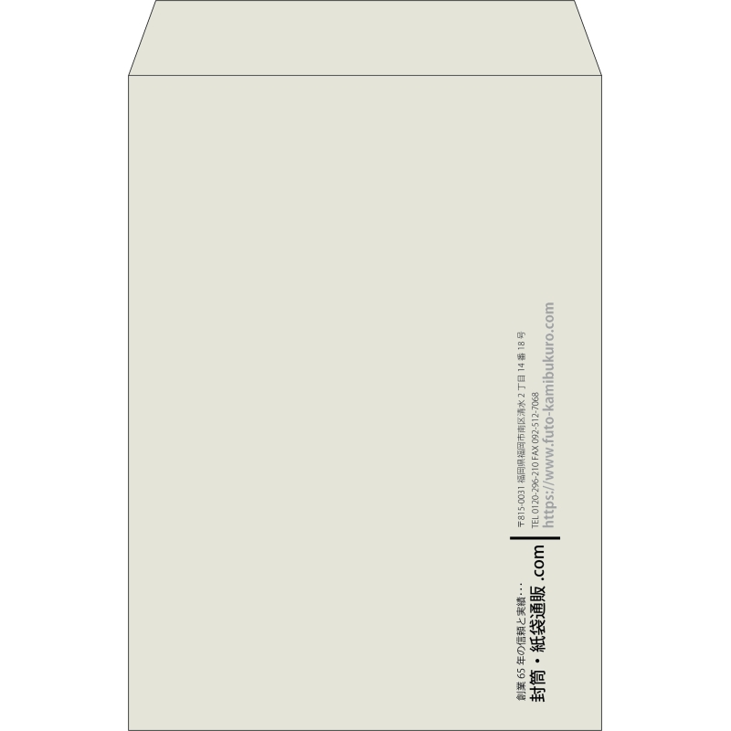 【既製品】角2(240x332mm)（〒枠なし）