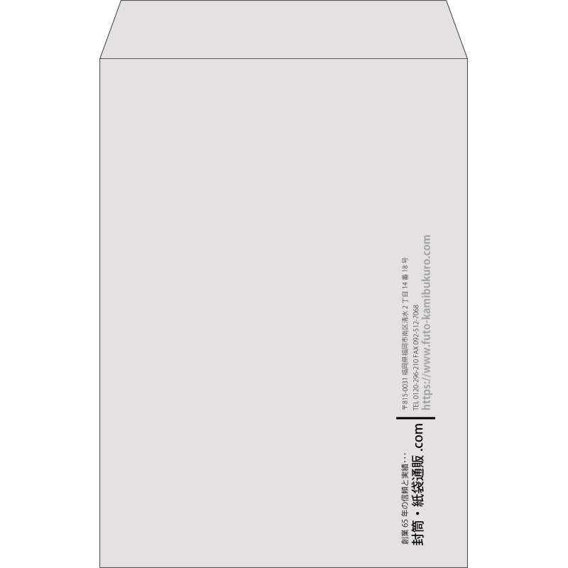 【既製品】角2(240x332mm)（〒枠なし）