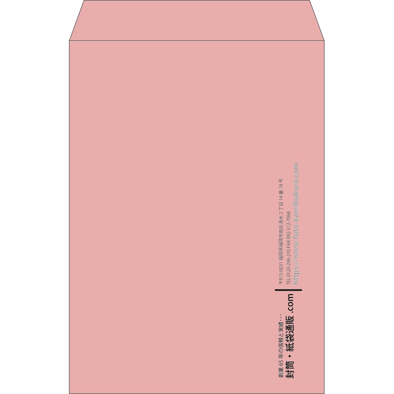 【既製品】角2(240x332mm)（〒枠なし）