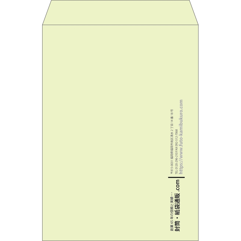 【既製品】角2(240x332mm)（〒枠なし）