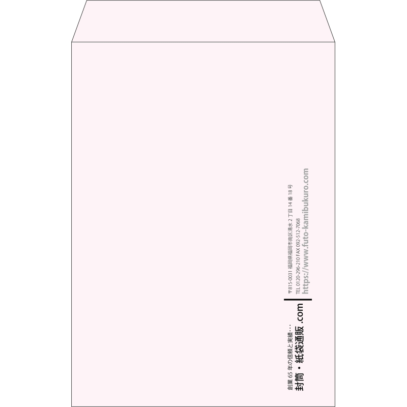 【既製品】角2(240x332mm)（〒枠なし）