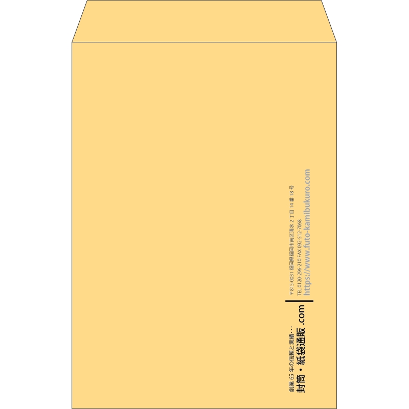 【既製品】角2(240x332mm)（〒枠なし）
