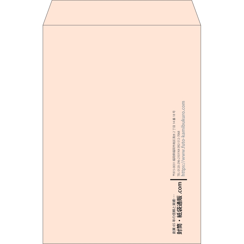 【既製品】角2(240x332mm)（〒枠なし）
