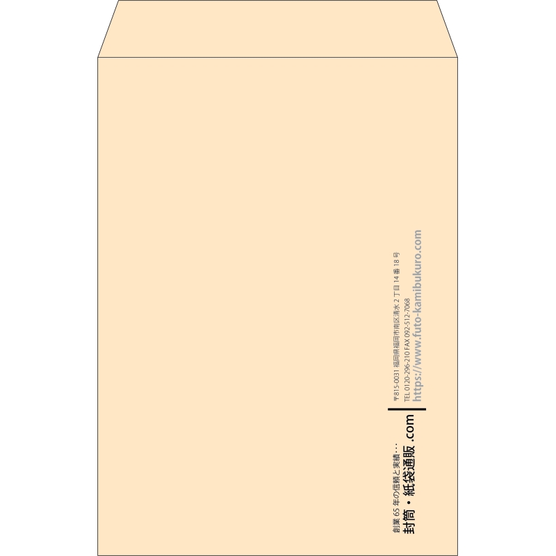 【既製品】角2(240x332mm)（〒枠なし）