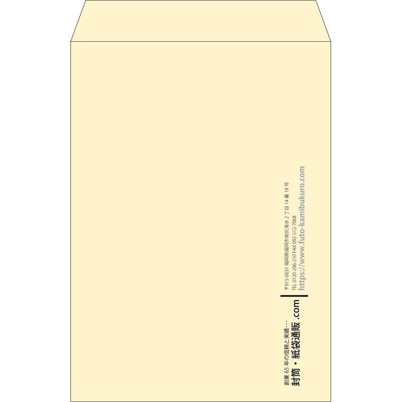 【既製品】角2(240x332mm)（〒枠なし）