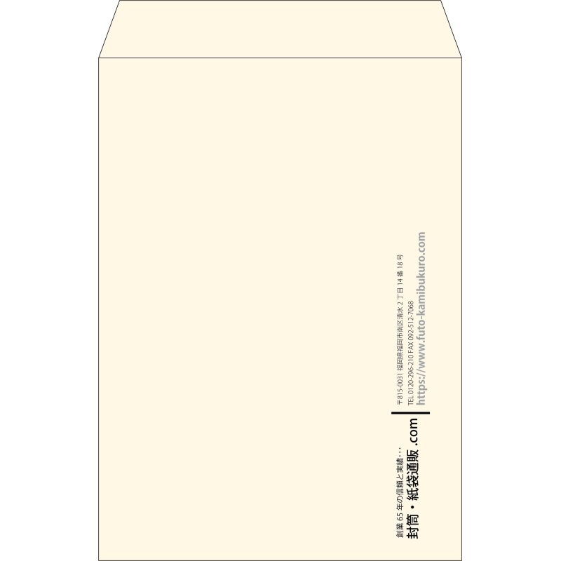 【既製品】角2(240x332mm)（〒枠なし）