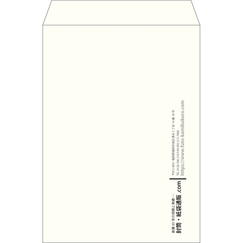 【既製品】角2(240x332mm)（〒枠なし）