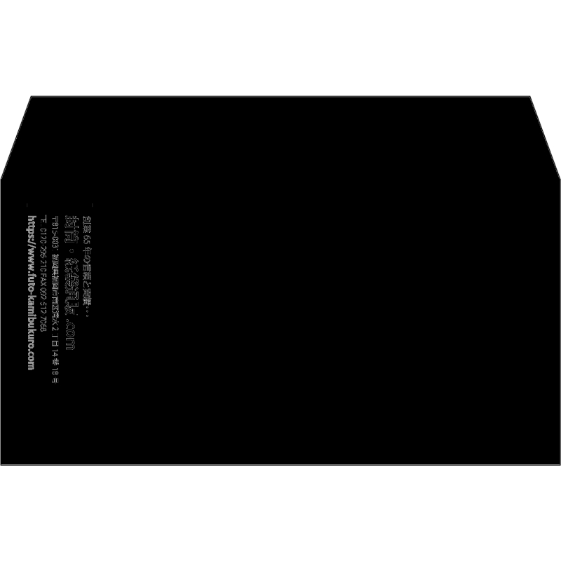 【既製品】洋長3(235x120mm)（〒枠なし）