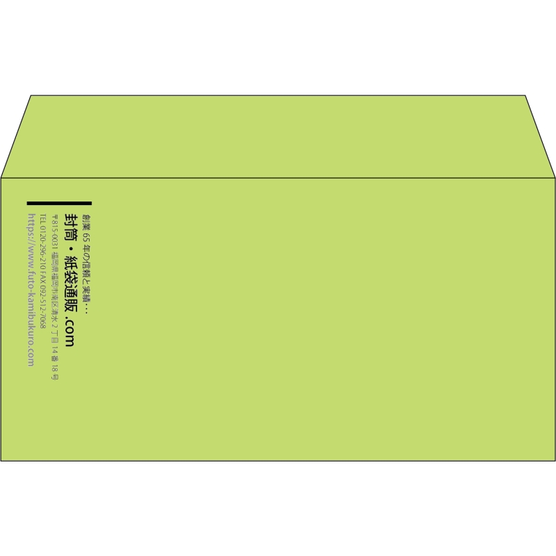 【既製品】洋長3(235x120mm)（〒枠なし）