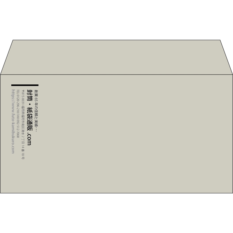【既製品】洋長3(235x120mm)（〒枠なし）