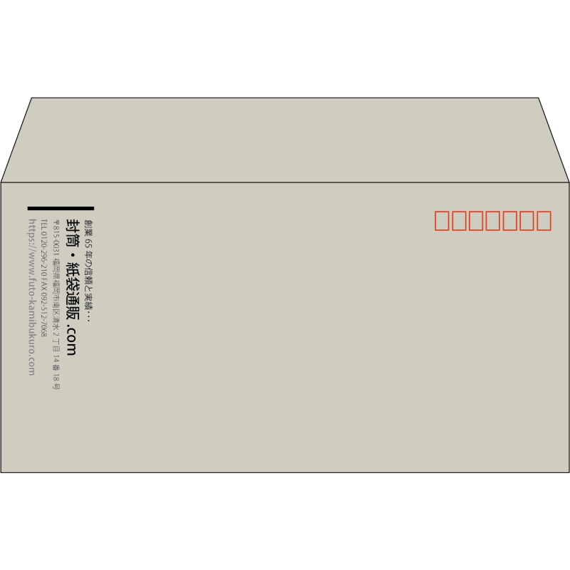 【既製品】洋長3(235x120mm)（〒枠あり）