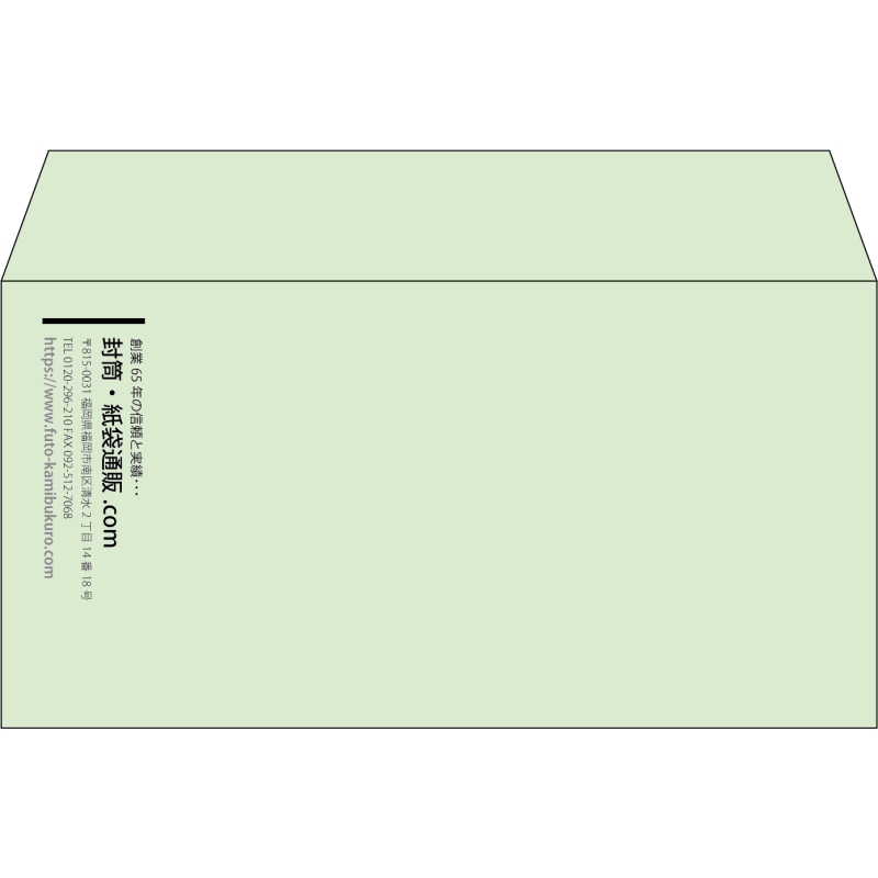 【既製品】洋長3(235x120mm)（〒枠なし）