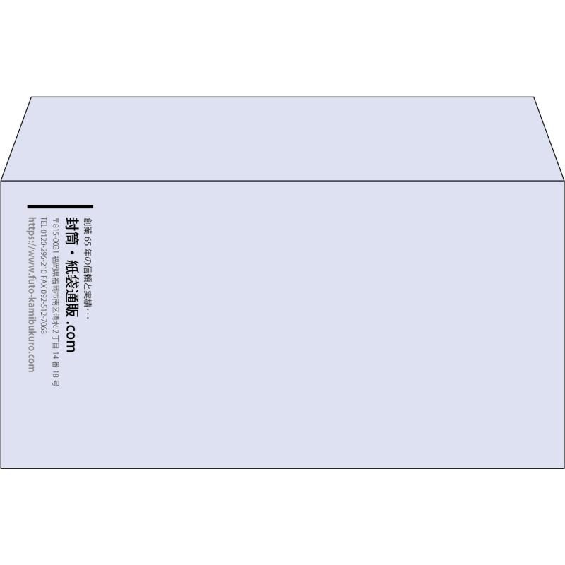 【既製品】洋長3(235x120mm)（〒枠なし）